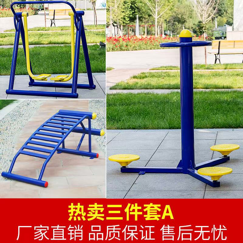 太阳能健身器材产品展示